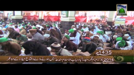 2014 Ko Hyderabad Sindh Me Ijtima e Milad Ke Manazir - 1435 Hijri