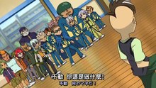 [自翻]閃電十一人68-集結!日本代表! 繁中日字幕
