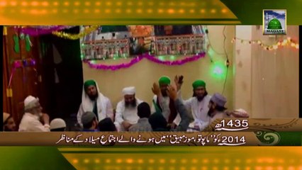 2014 Ko Mapoto Mozambeeq Me Ijtima e Milad Ke Manazir - 1435 Hijri