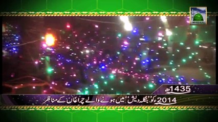 2014 Ko Bangladesh Me Charagan Ke Manazir - 1435 Hijri