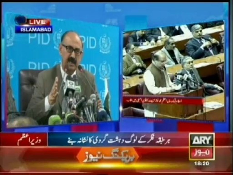 Press Conference of PMs Advisor Irfan Siddiqui.