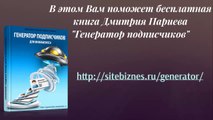 Как сделать больше подписчиков для инфобизнеса