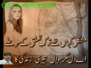 nice sad ghazal