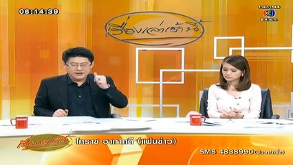 RuengLoa-5-Feb-2014_clip1