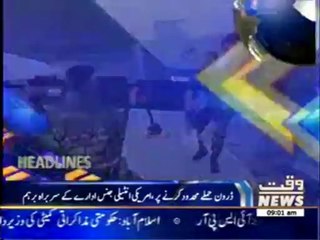 Waqtnews Headlines 09:00 AM 05 February  2014