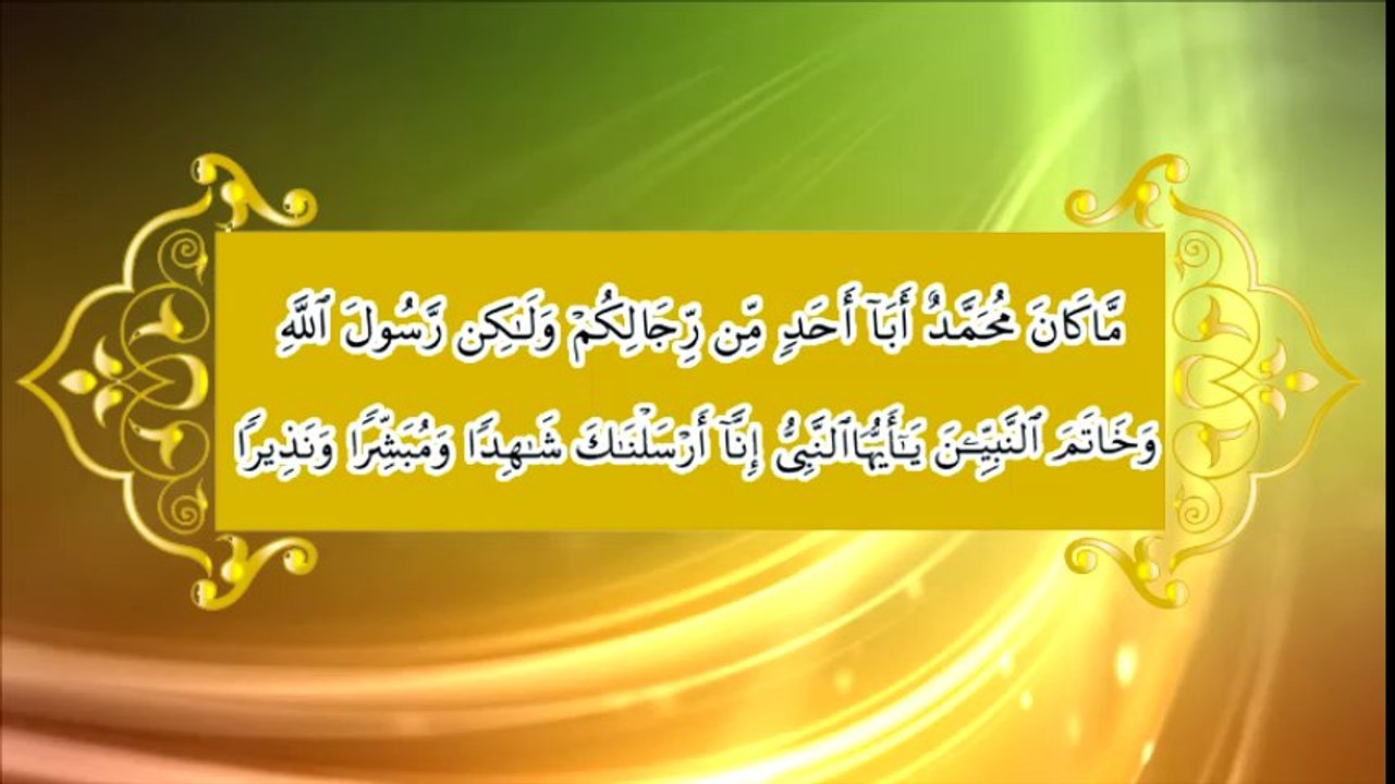 Chapter 08 - Quran Fehmi Course