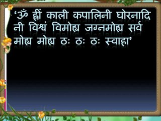 Powerful Vashikaran Mantra Kali Get your Love back in Life