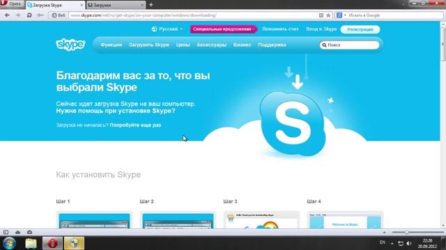 Как скачать и установить Skype