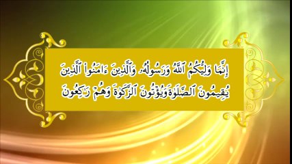 Chapter 16 - Quran Fehmi Course