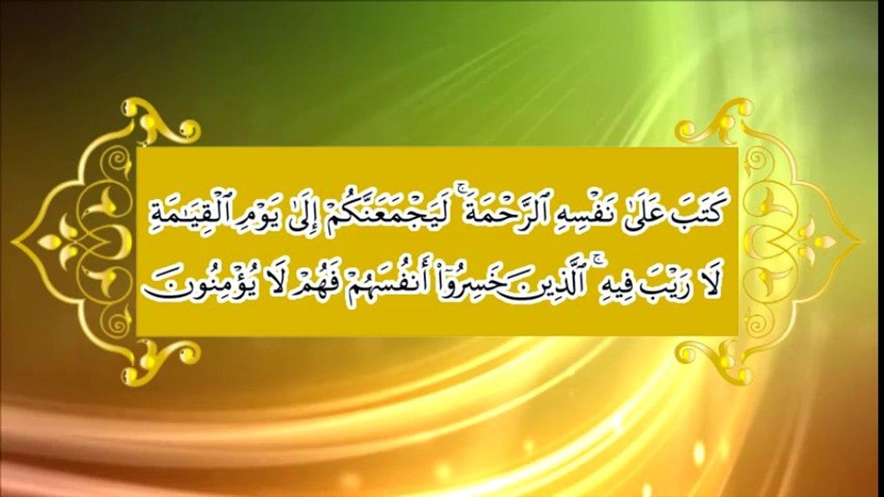 Chapter 17 - Quran Fehmi Course