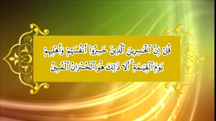 Chapter 18 - Quran Fehmi Course