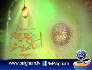 Silsila Ahadees-e-Sahiha EP60