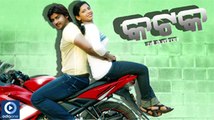 Tu Kahilu Adhe Gapa | Odia Film Song Katak | Oriya Full Video