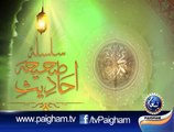 Silsila Ahadees-e-Sahiha EP53