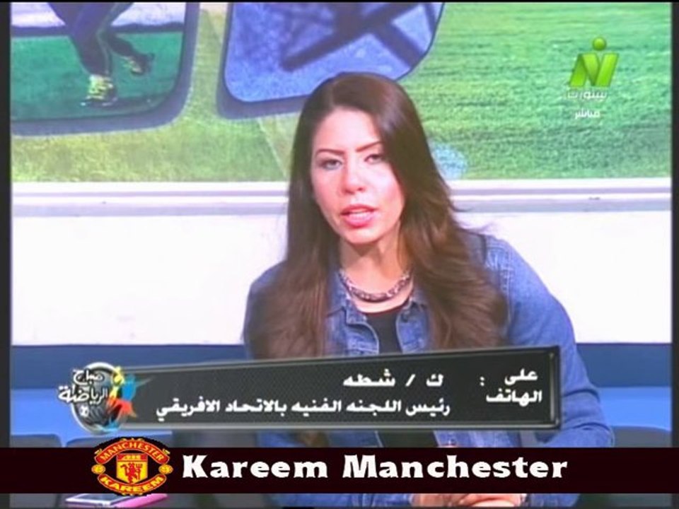 مداخله شطة رئيس الجنة الفنية بالاتحاد الافريقي مع الاعلاميه سها ابراهيم في صباح الرياضه 5 يناير 2014