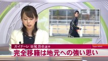 ガイナーレ鳥取が市に財政支援要望／地元への強い思い　ガイナーレ 谷尾昴也選手