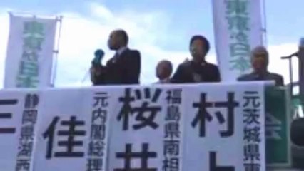 20140202 【都知事選】南相馬市の桜井市長による細川候補への応援演説