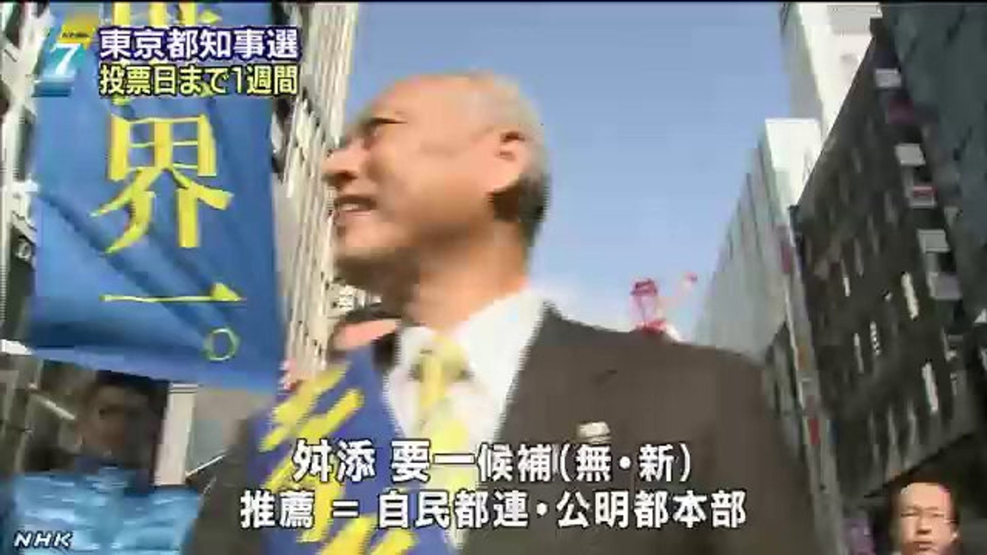 20140202東京都知事選 投票日まで１週間