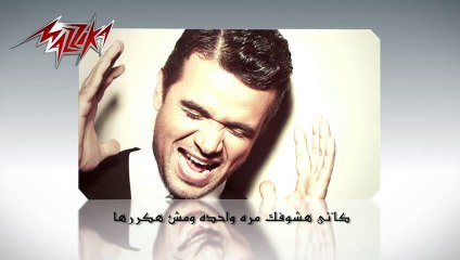 Fi Ashek - Samo Zaen فى عشقك - ألبوم زي أي إتنين- سامو زين