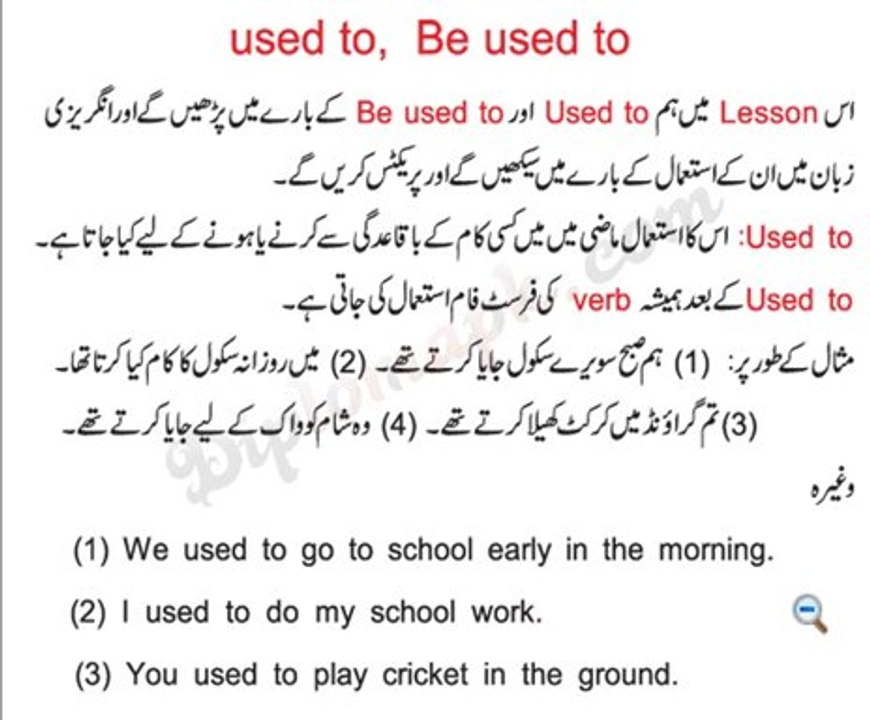 English Diploma Lesson 54