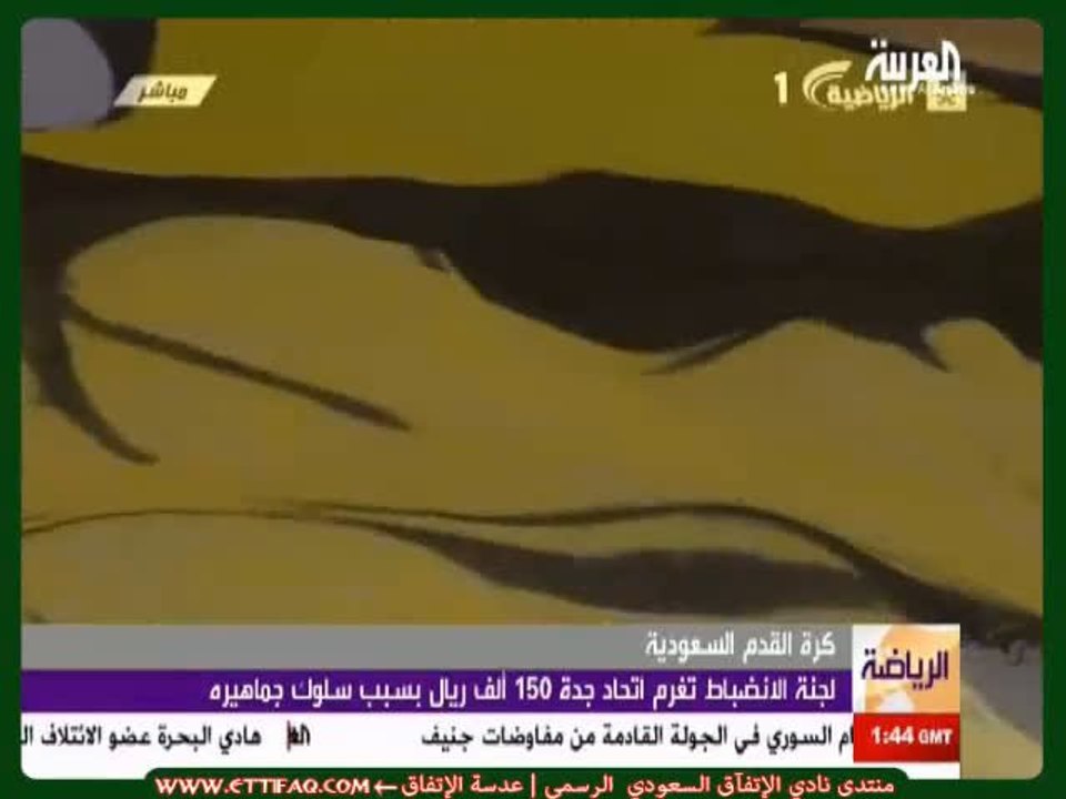 الاخبار الرياضيه من قناة العربية