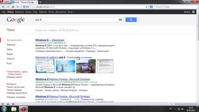 Как скачать Windows 8 бесплатно
