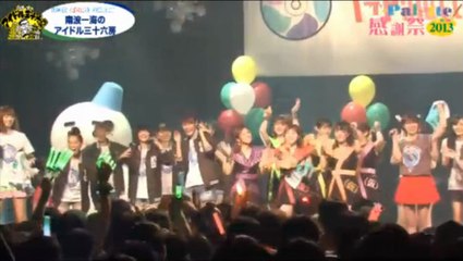 T-Palette Records感謝祭2013参加者全員 - MajiでKoiする5秒前