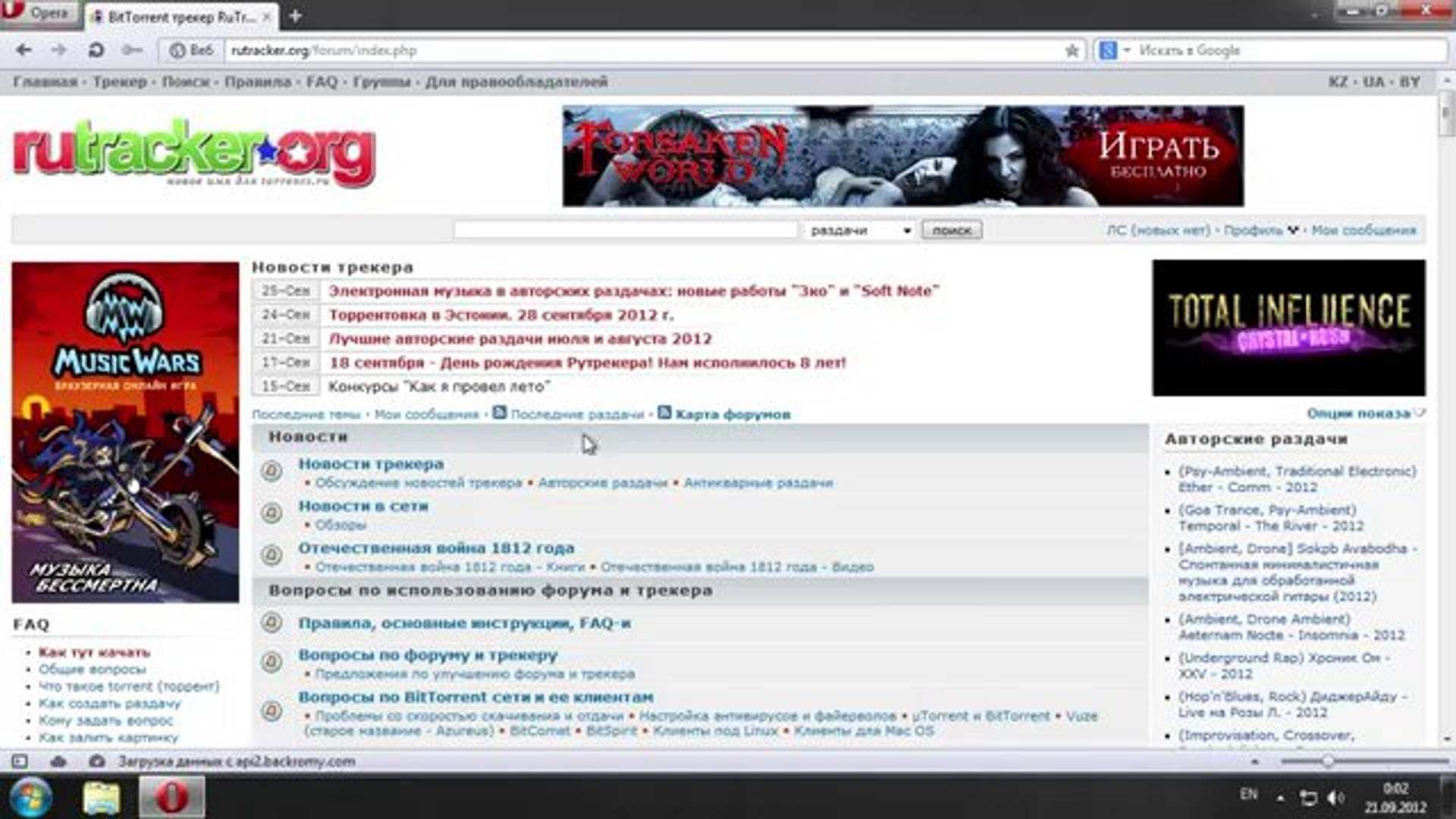Как скачивать фильмы бесплатно