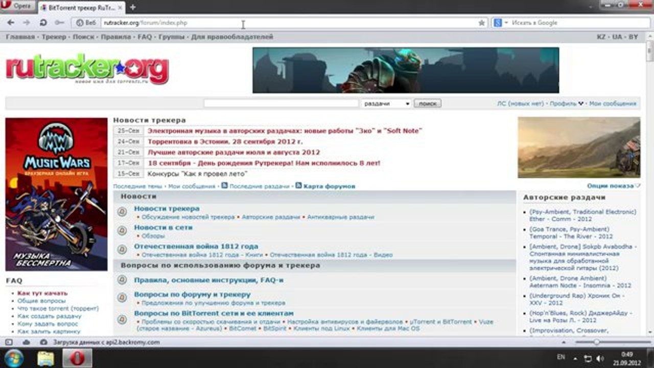 Как скачивать музыку бесплатно