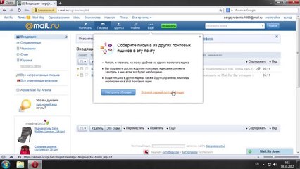Как зарегистрировать почту Mail.ru