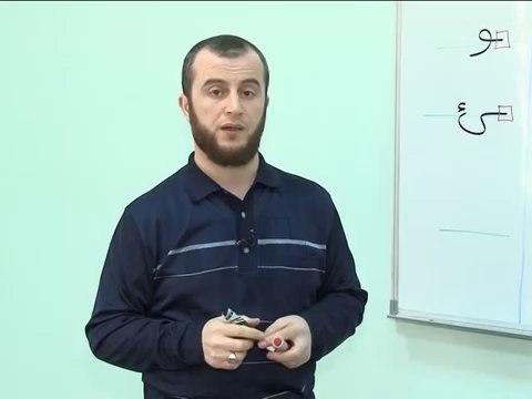 Уроки по Таджвиду. Урок №7