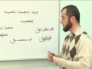 Уроки по Таджвиду. Урок №8