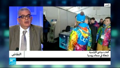 النقاش - ألعاب سوتشي الأولمبية: شعلة في سماء روسيا