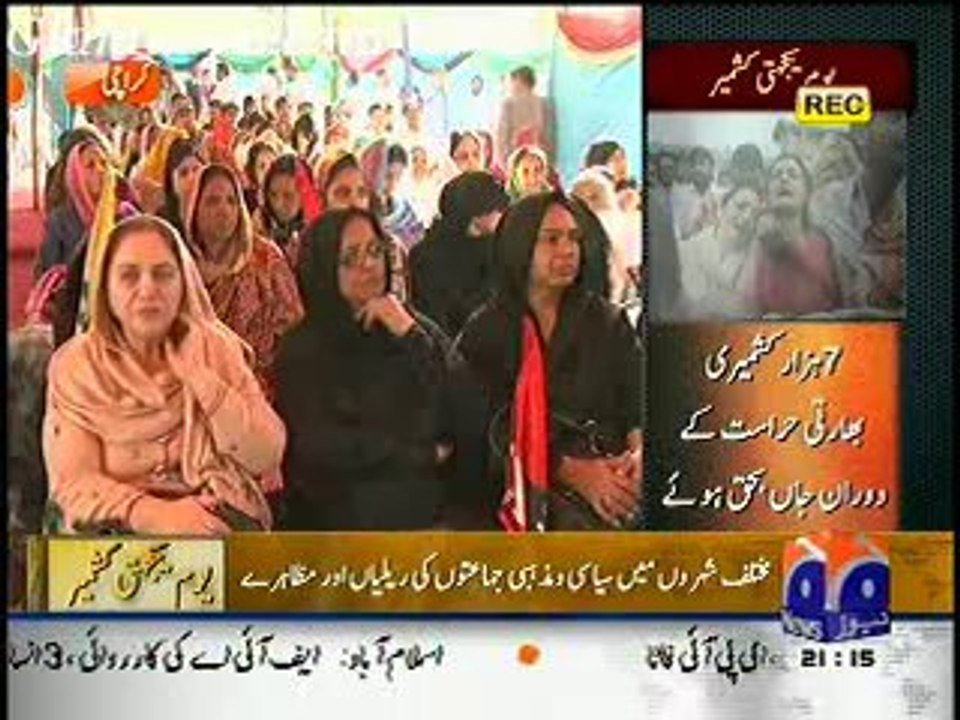 Geo News 9 o’clock 5th February 2014 in High Quality Video By GlamurTv
