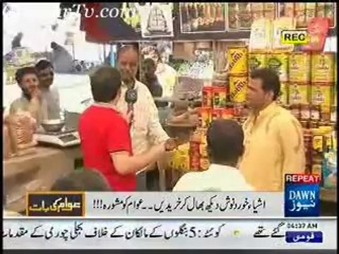 Awam Ki Baat 5th February 2014 Full Show on Dawn News in High Quality Video By GlamurTv