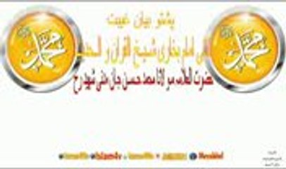 Pashto Bayan of غیبت by Sheikh-ul-Hadith Mulana Hasan jan Sahib (RA)
