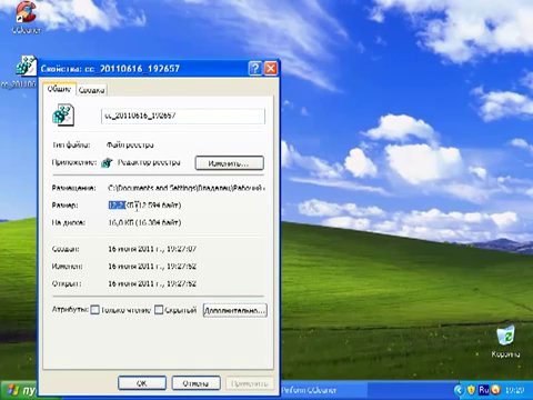 Как почистить Windows XP