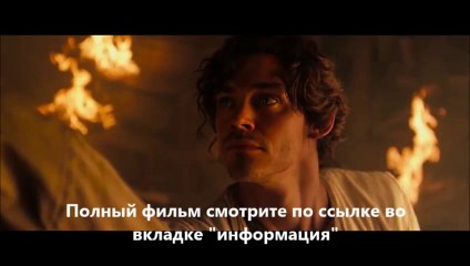 смотреть Лекарь Ученик Авиценны онлайн HD качество