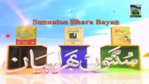 Aakhirat Ki Tayyari - Islamic Speech - Maulana Imran Attari