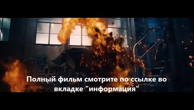 Я, Франкенштейн online