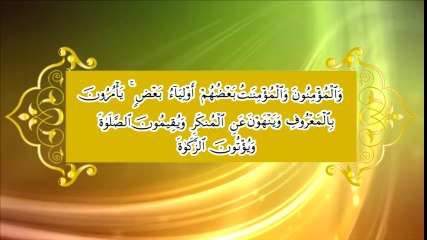 Chapter 24 - Quran Fehmi Course