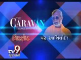 RSS supremo Mohan Bhagwat sanctioned 2007 train blasts - Tv9 Gujarati