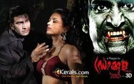 Dracula:2013 Malayalam Movie Scenes Dracula Entry Scene