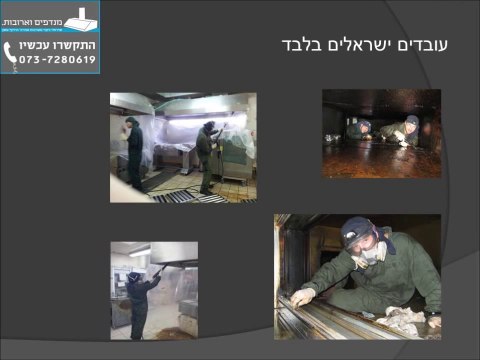 ניקוי מנדפים ניקוי ארובות - מנדפים וארובות סרטון