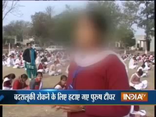 Punjab Govt removes male teachers from Girls Schools