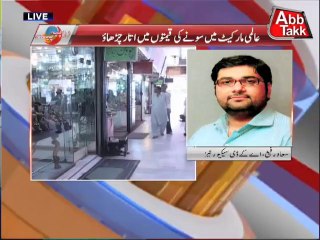 AbbTakk - Rupiya Paisa - 30-01-14 (Part 1)