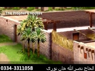 Khulq Ke Sarwar by Alhaaj Nasrullah Khan Noori