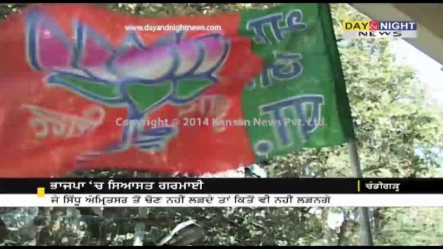 Punjab BJP's politics getting warmer | Navjot Kaur Sidhu's statement on LS-Polls