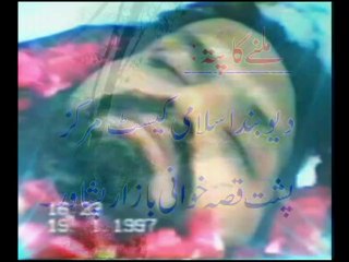 Aslam Farooqi shaheed jnaza