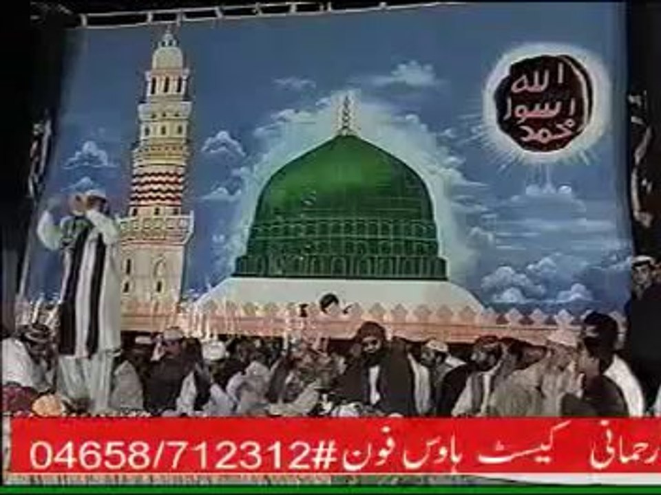 Mohammad saeed rahmani shahkot (nat1998)es nat sea Ahlea elaqa man pahchan bani